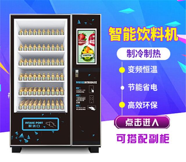 雙凱智能：飲料自動售貨機為什么會這么火？