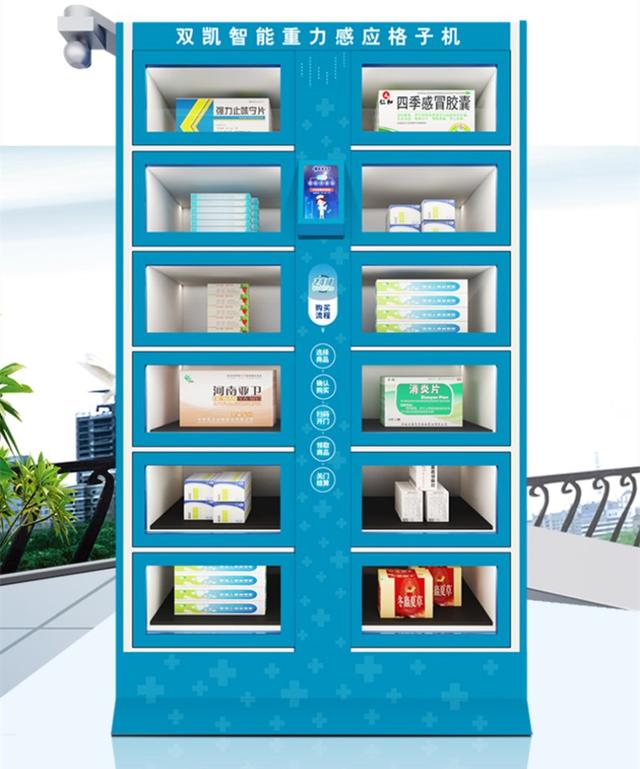 雙凱智能：自動售貨機和無人超市的區別？